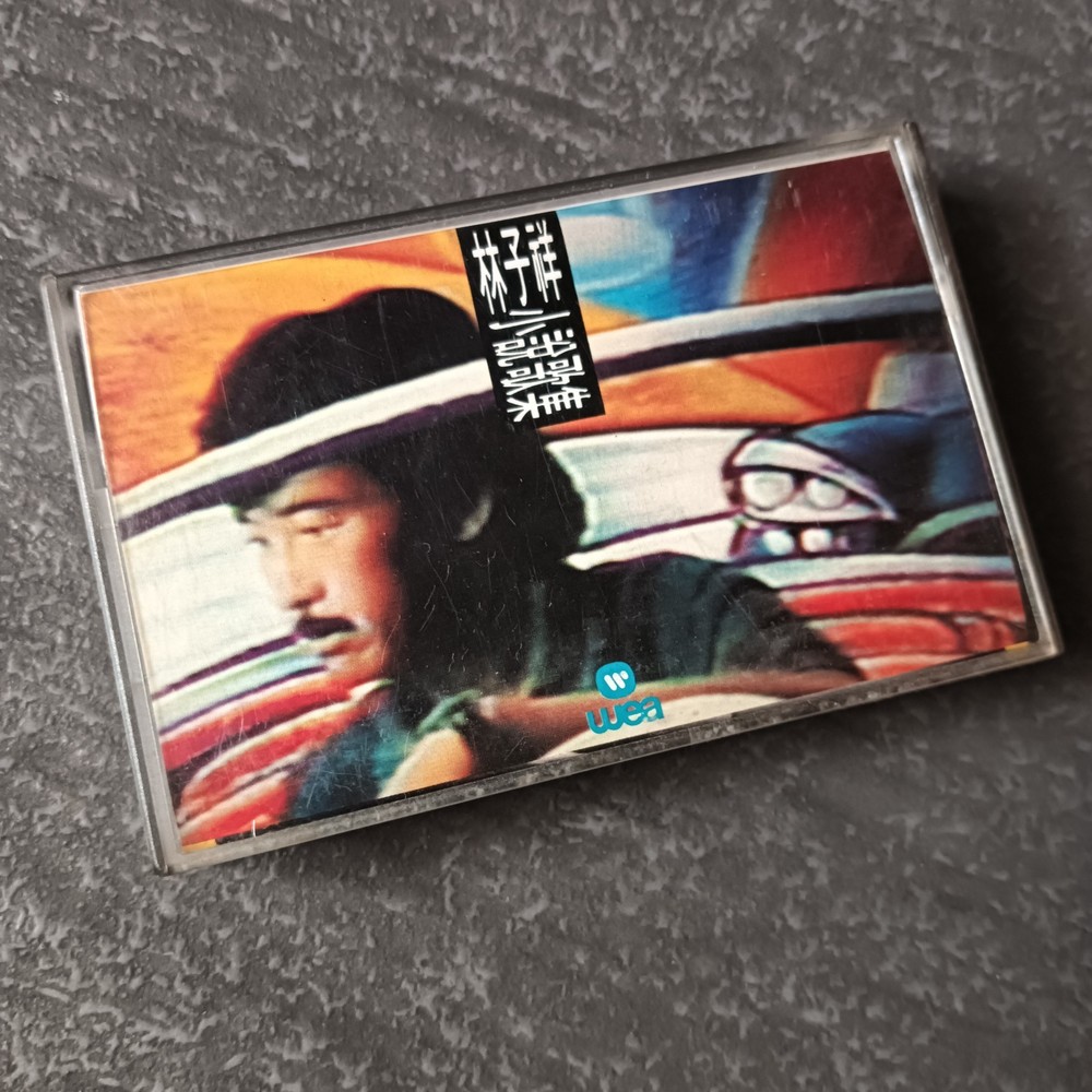 B- George Lam 林子祥 =小说歌集= 马来西亚版 磁带 Malaysia Cassette