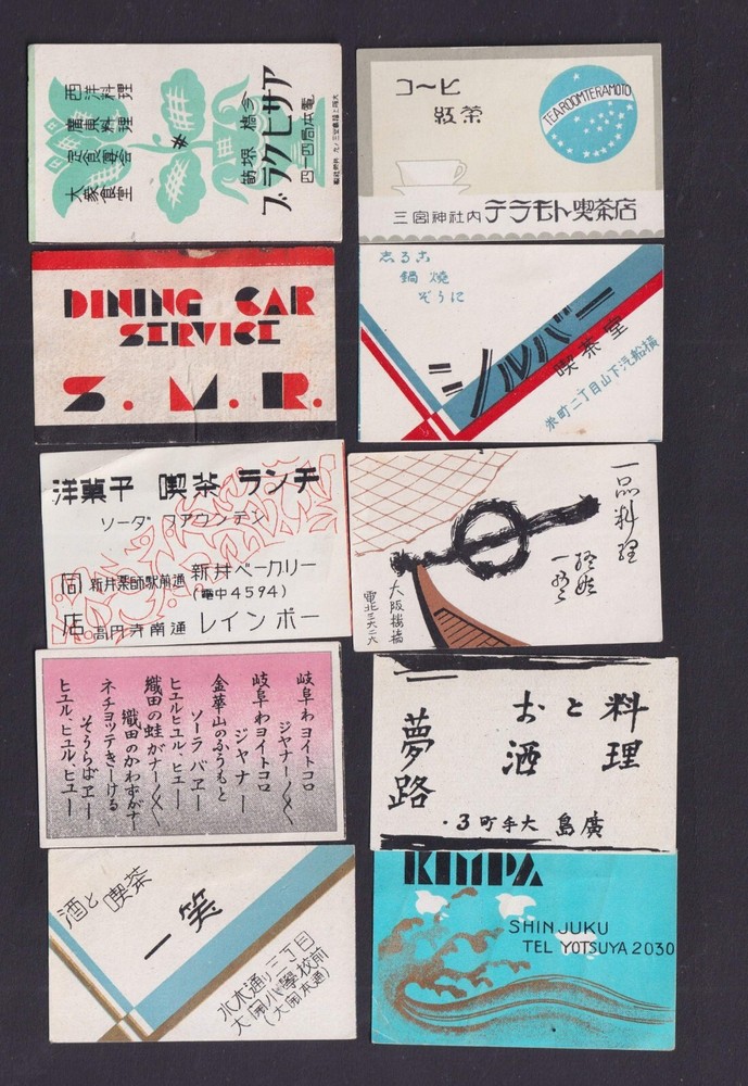 10 Old  Matchbox  label    Japan BN176208