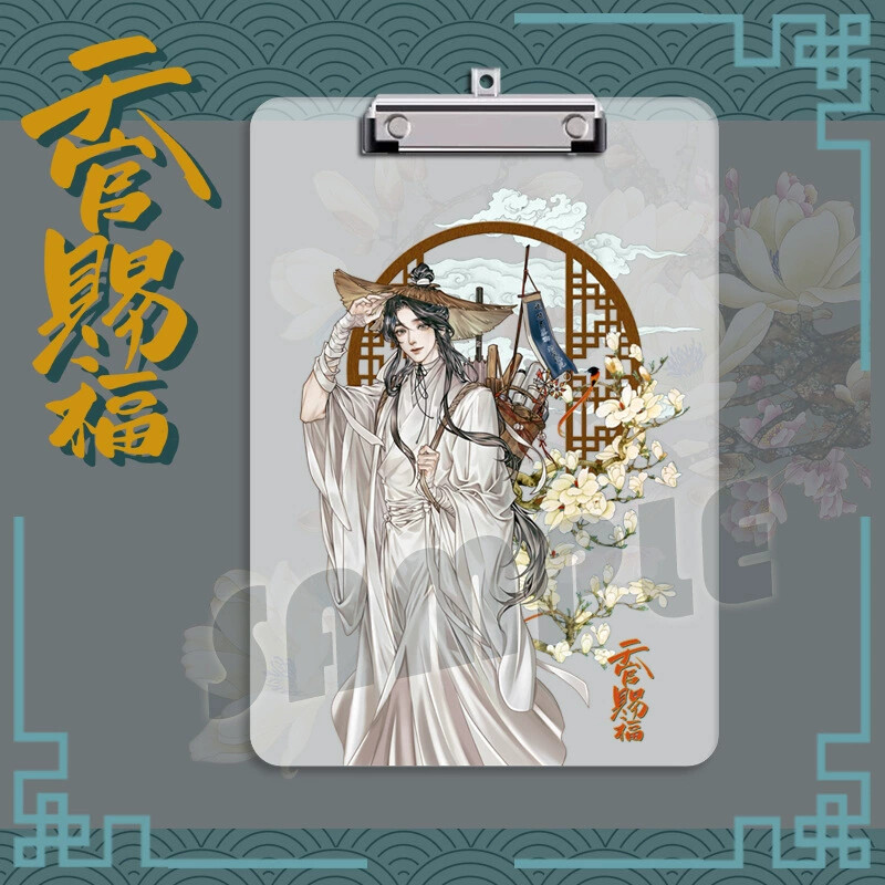 Heaven's blessing huacheng xielian Folder gift
