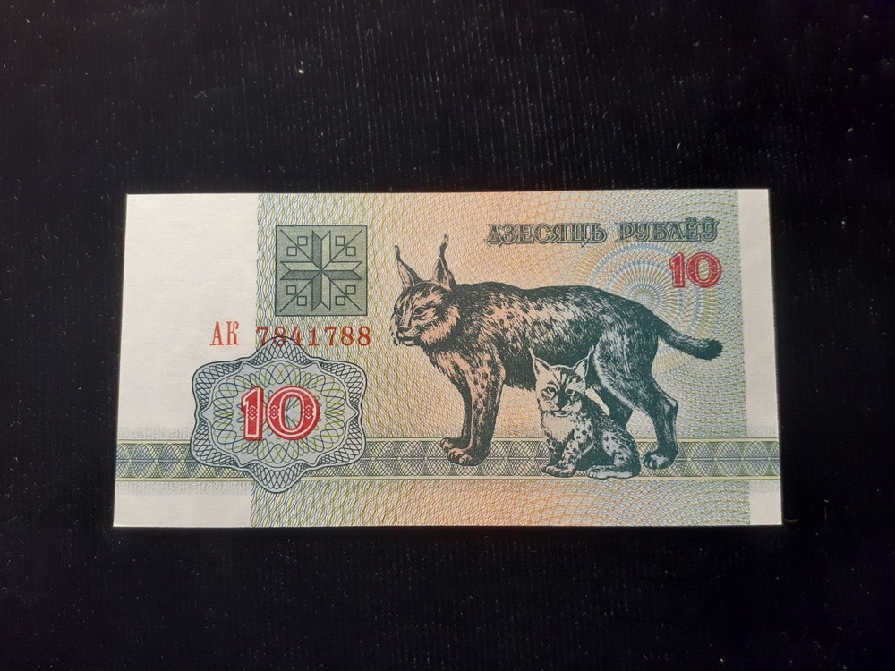 1992 10 RUBLEI BELARUS P5