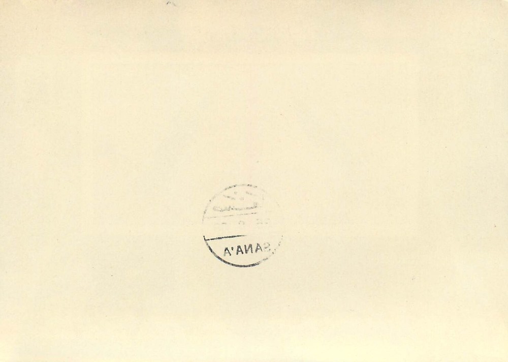 7. Yemen 1969 Airmail - Manned Space Flight