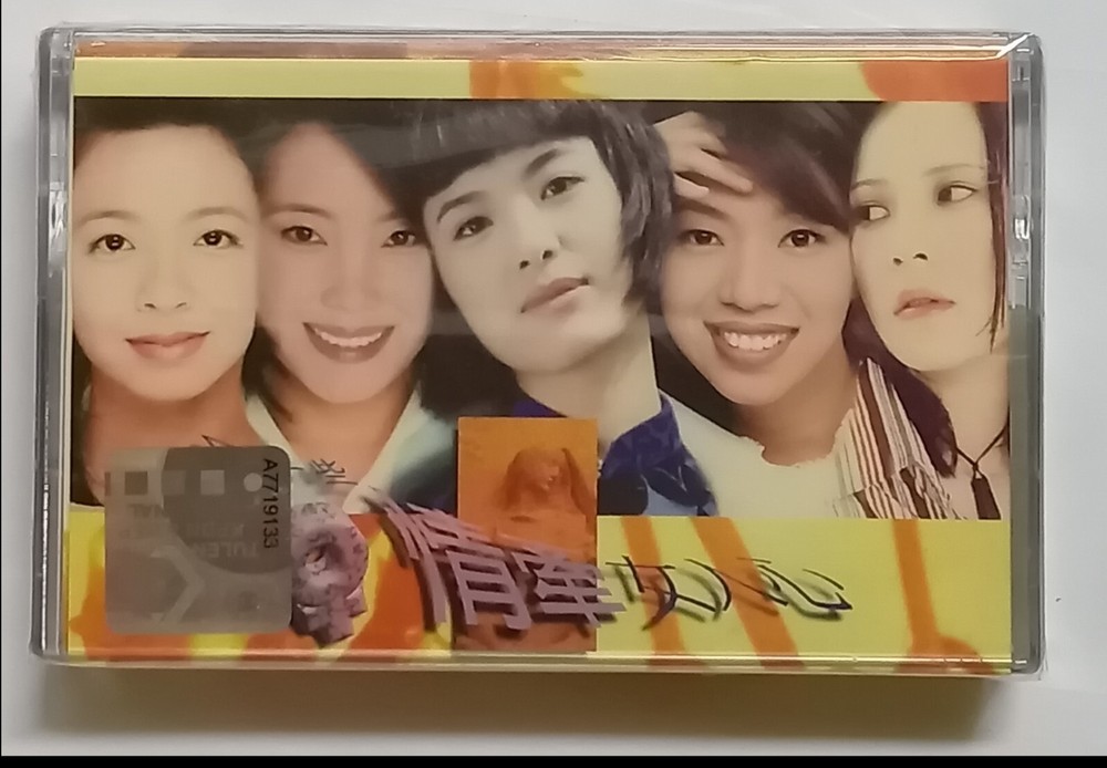 情牵女人心 苏慧伦 杨乃文 许景淳 辛晓琪 万芳 滚石唱片 全新未拆封马来西亚版卡帶磁带 Malaysia Cassette New Sealed (763)