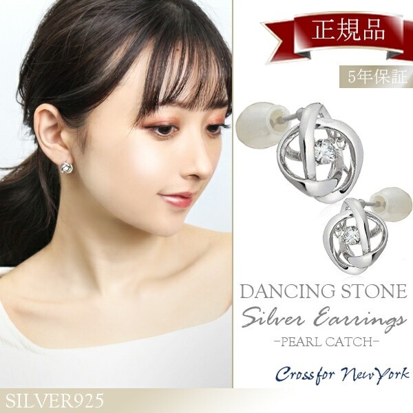 Crossfor New York Loop Dancing Stone Earrings (Pair)