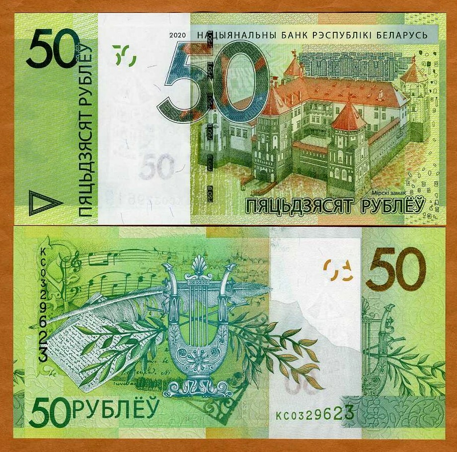 Belarus, 50 rubles, 2020 P-40b, UNC New Design