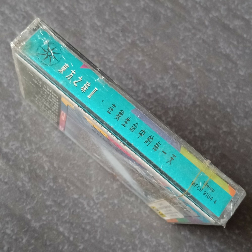 B1 - 陈淑桦 李宗盛 潘越云 周华健 娃娃=东方之珠II= 马来西亚版 磁带 未拆 Malaysia Cassette sealed