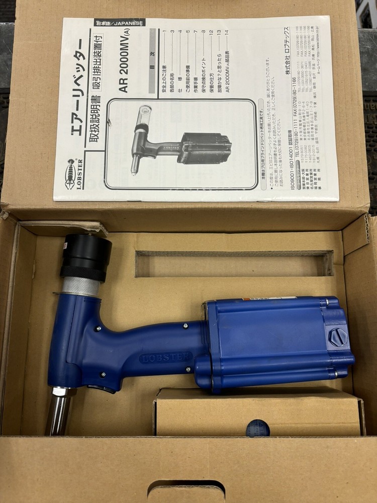 Lobster AR-2000MV Air Rivet Gun Riveter
