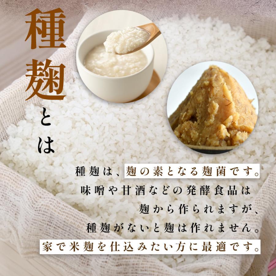 KOJI KIN Koji Mold starter for AMAZAKE MISO SAKE Komekoji 20g for 15kg Japan