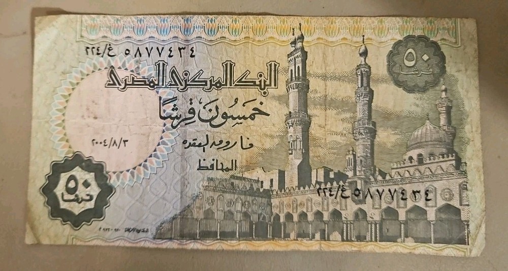 Egypt 50 Piastres Note