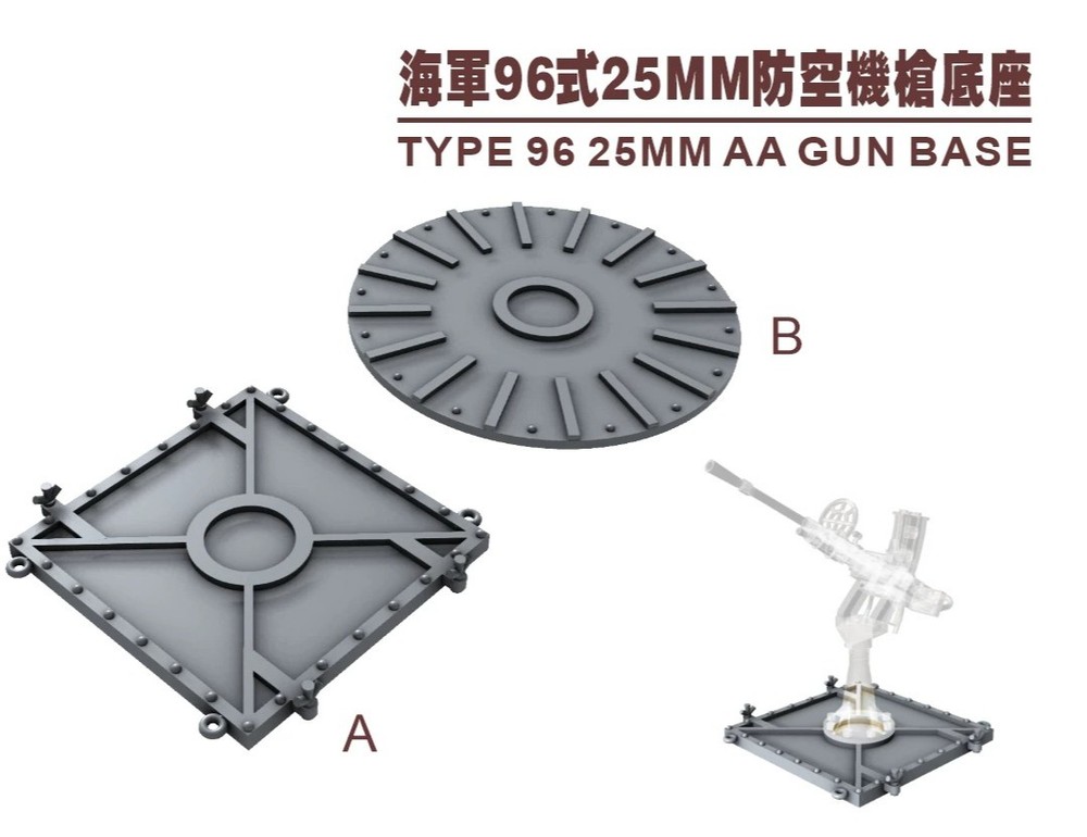 SSMODEL R700005   1/700 scale 96 single base two