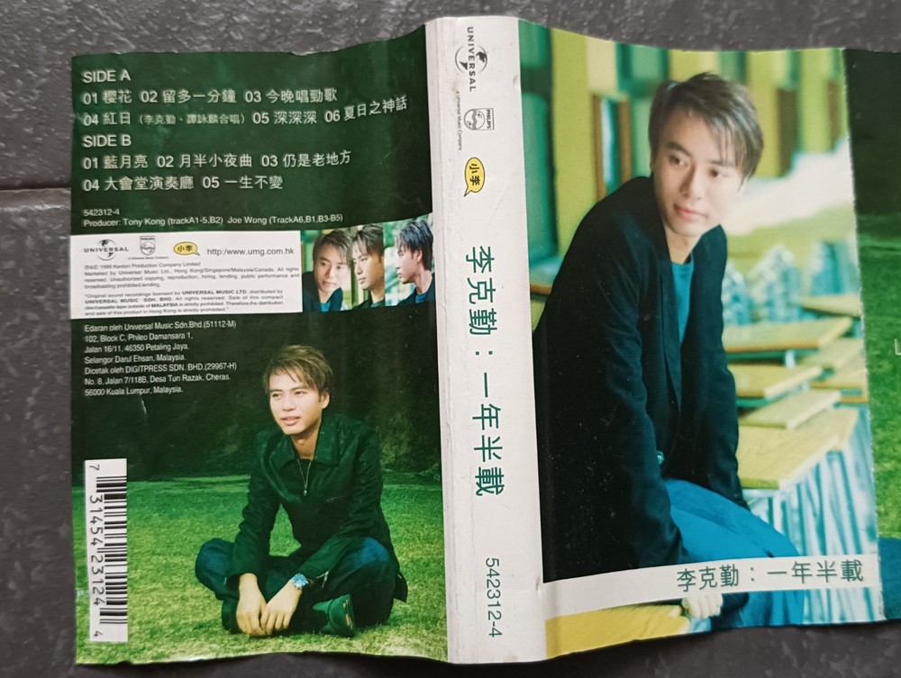 B- Hacken Lee 李克勤 =一年半载= 红日 谭咏麟 feat Alan Tam 马来西亚版 磁带 Malaysia Cassette
