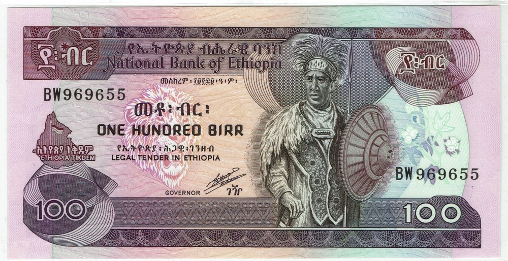 Ethiopia. Scarce P-45b. Gem Uncirculated.