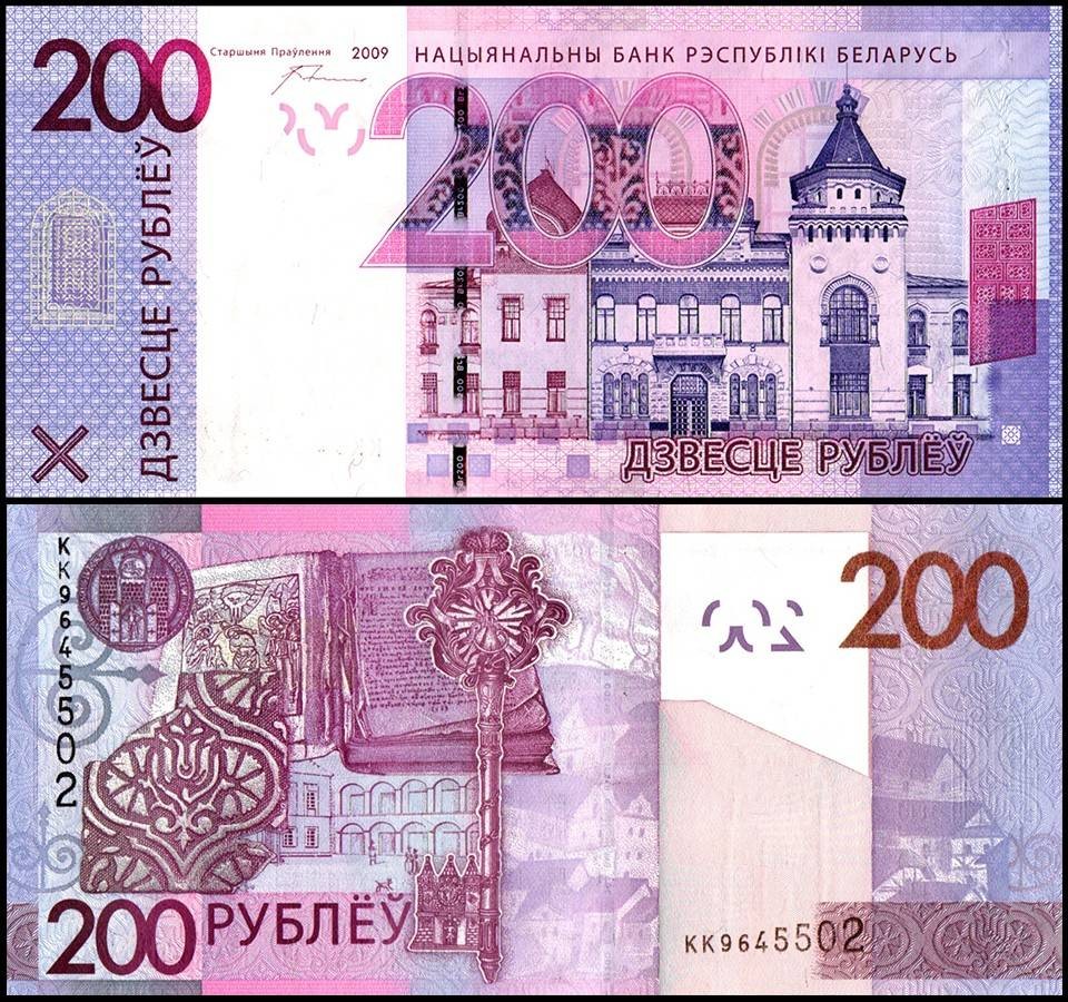 Belarus 200 Rublei, 2009 (2016 ND), P-42, UNC