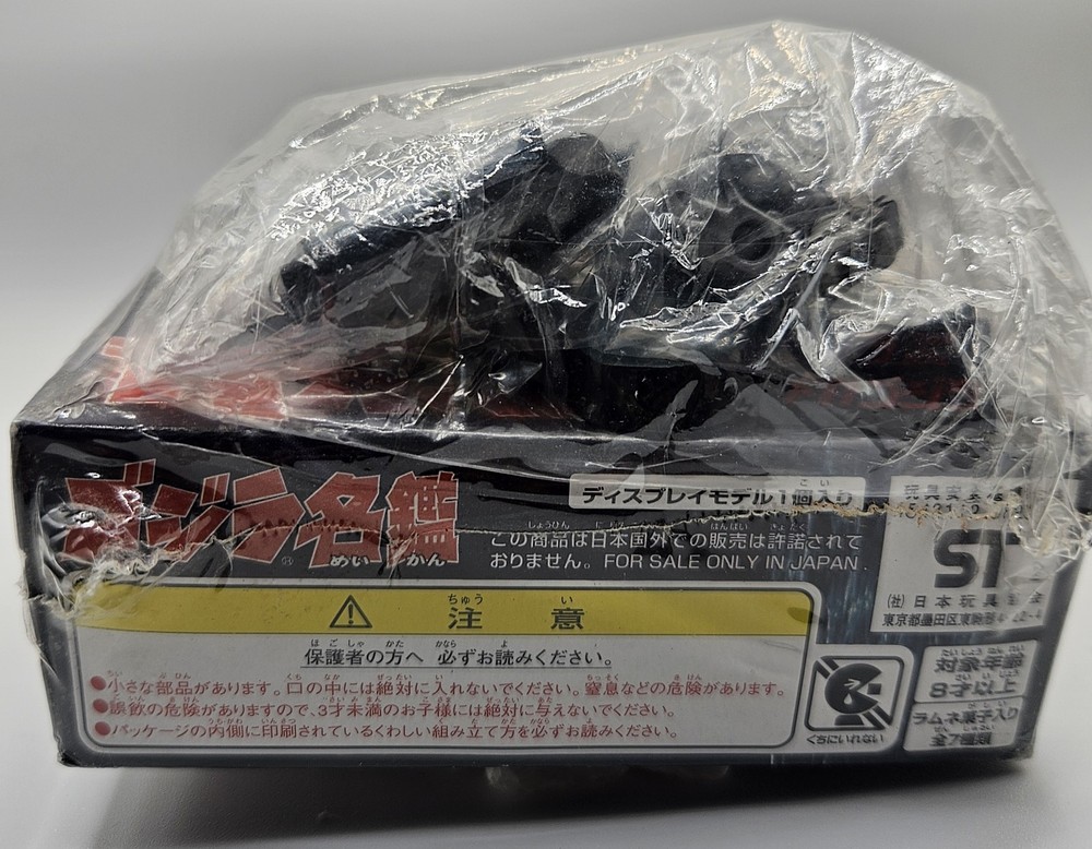 2002 BANDAI Japanese Godzilla Blind Box Sealed