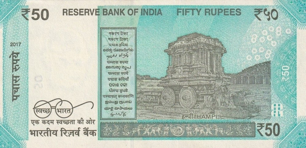 India 50 Rupees 2017 P 111b UNC FOXING SOLID 8 - 88888