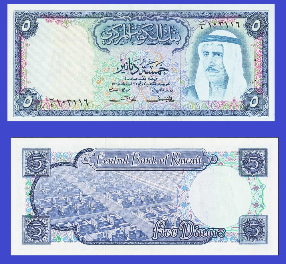 Kuwait 5 dinars 1968 - Copy