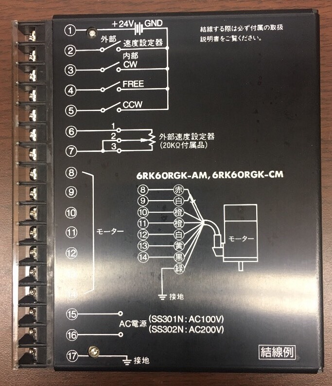 ORIENTAL MOTOR SS301N SPEED CONTROL