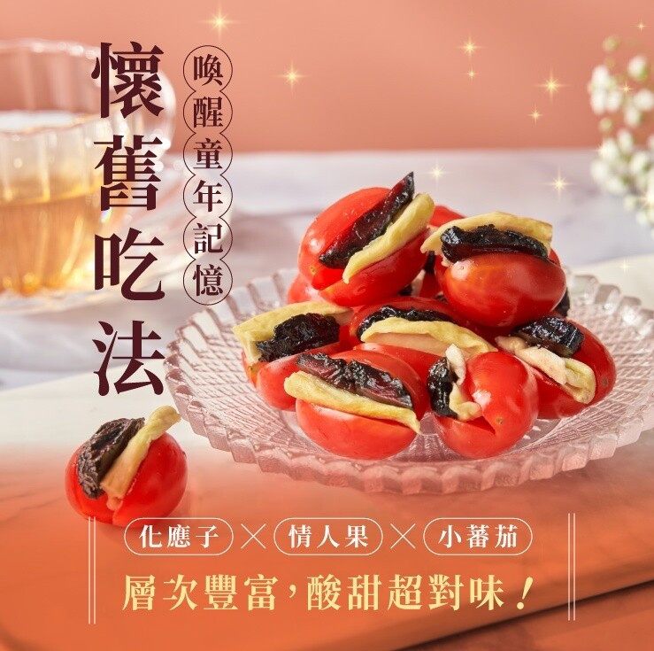 Taiwan 100% Preserved Plum Seedless Dried Fruit 250g/ Pack 每日優果 化應子