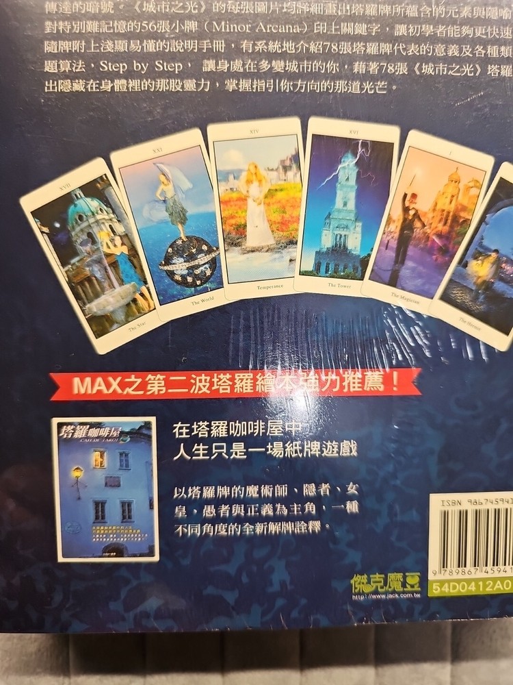 The City Light Tarot deck & Handbook