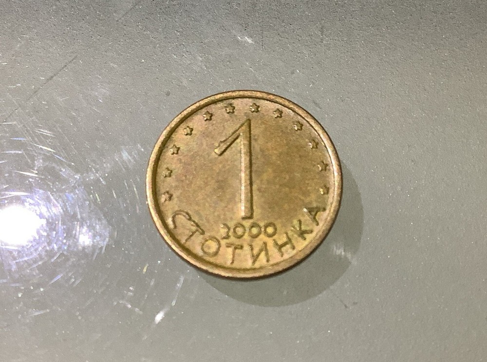 Bulgaria 1 Stotinka 2000 Circulated