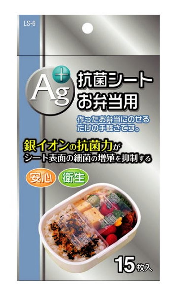 Easy sterilization just by placing on sheet Lunch box 15 sheets LS-6