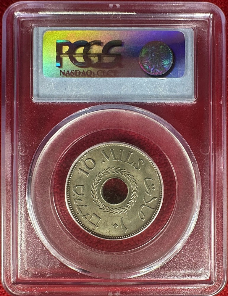 Palestine 10 Mils 1946 PCGS MS64