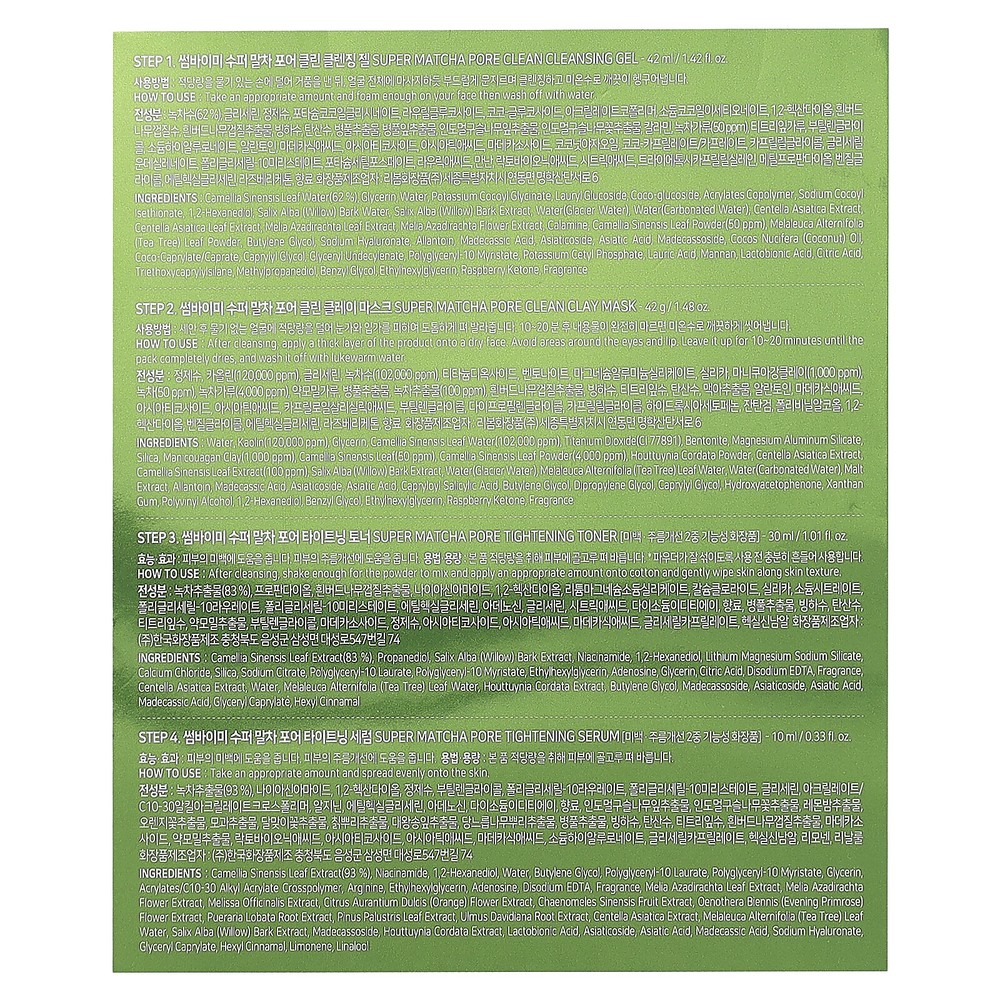 Super Matcha Pore Care Starter Kit, Edition, 4 Piece Set