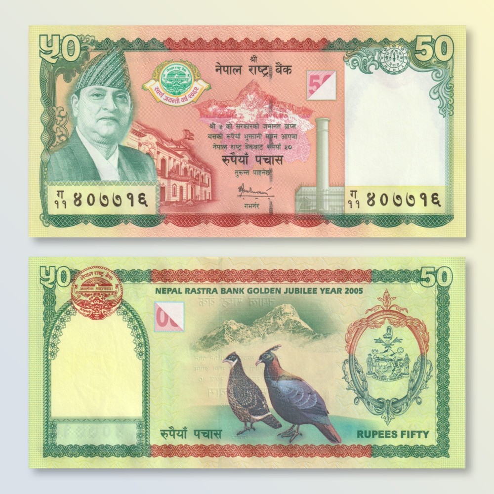 Nepal 50 Rupees, 2005 Commemorative, B267a, P52, UNC