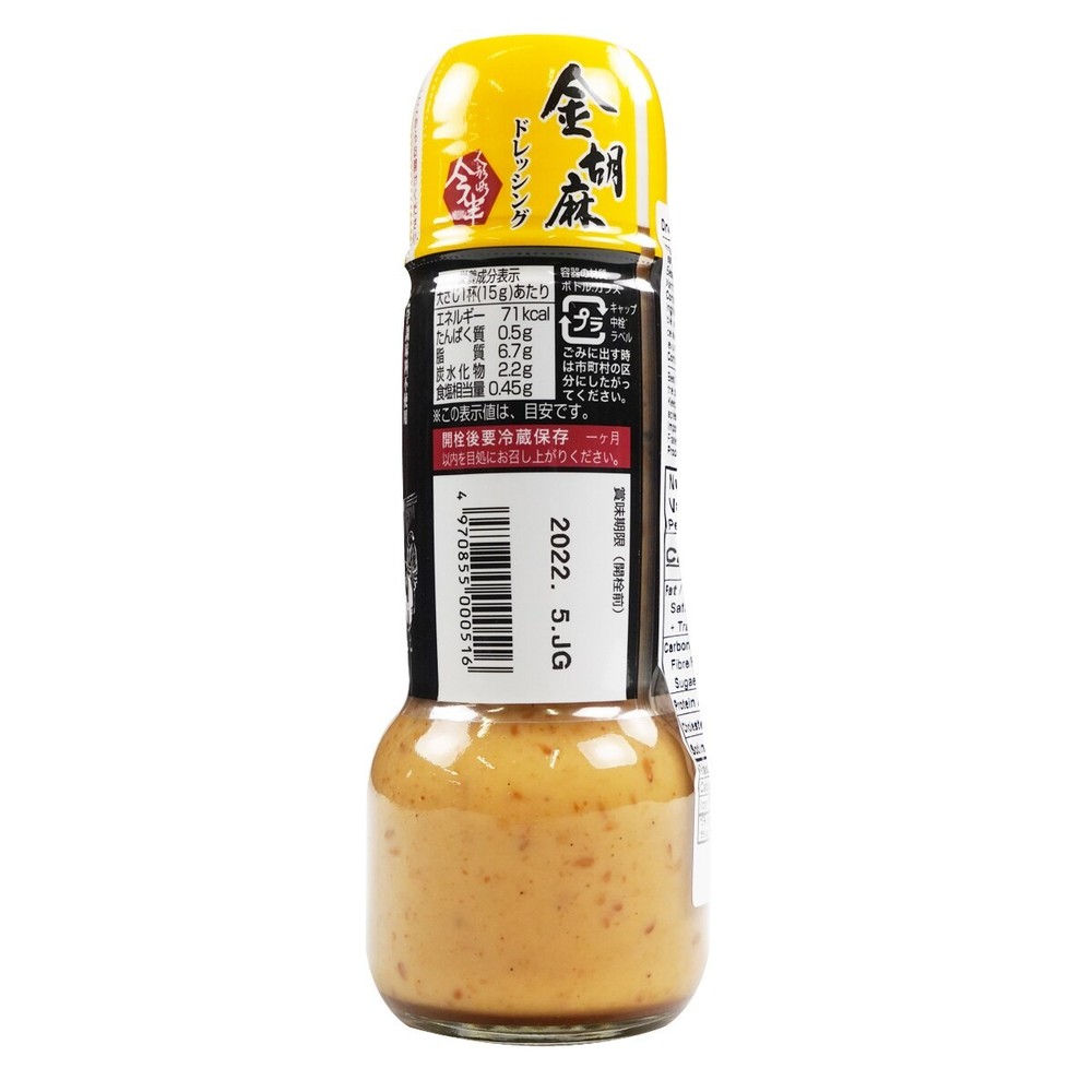 2-Pack Ningyou Gold Sesame Dressing 190ml
