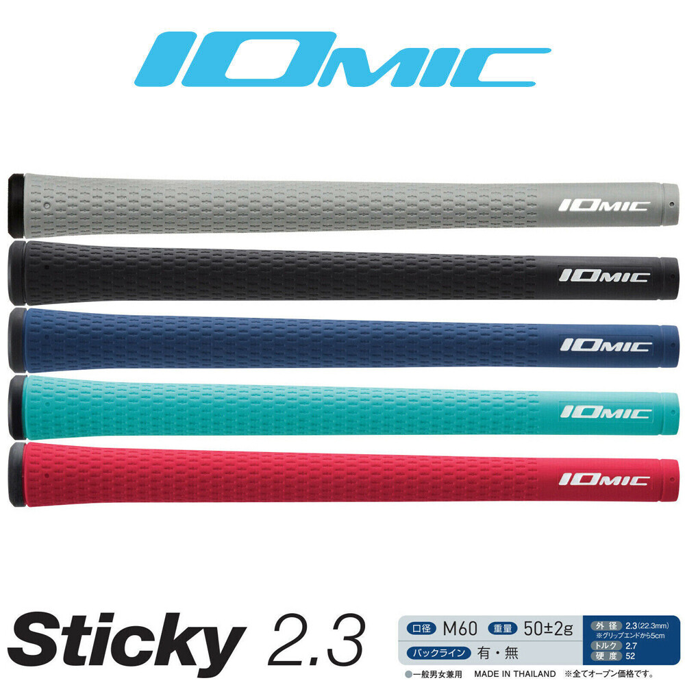 Iomic Swinger Grips - Square Sticky 2.3