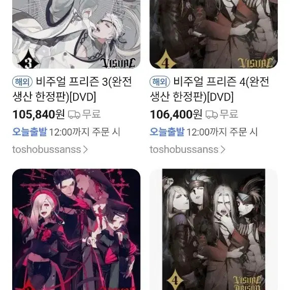 Limited Edition Visual Prison DVD