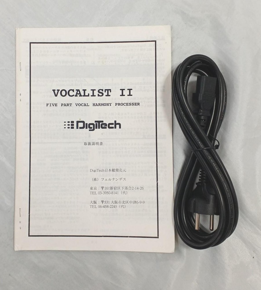 DIGITECH VOCALIST II Model
