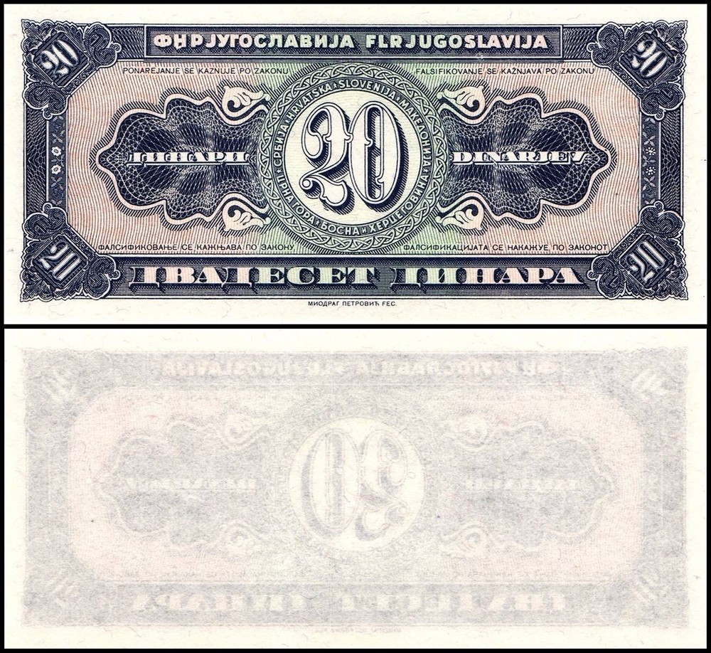 Yugoslavia 20 Dinara, 1951, P-67Jp, UNC, Back Proof
