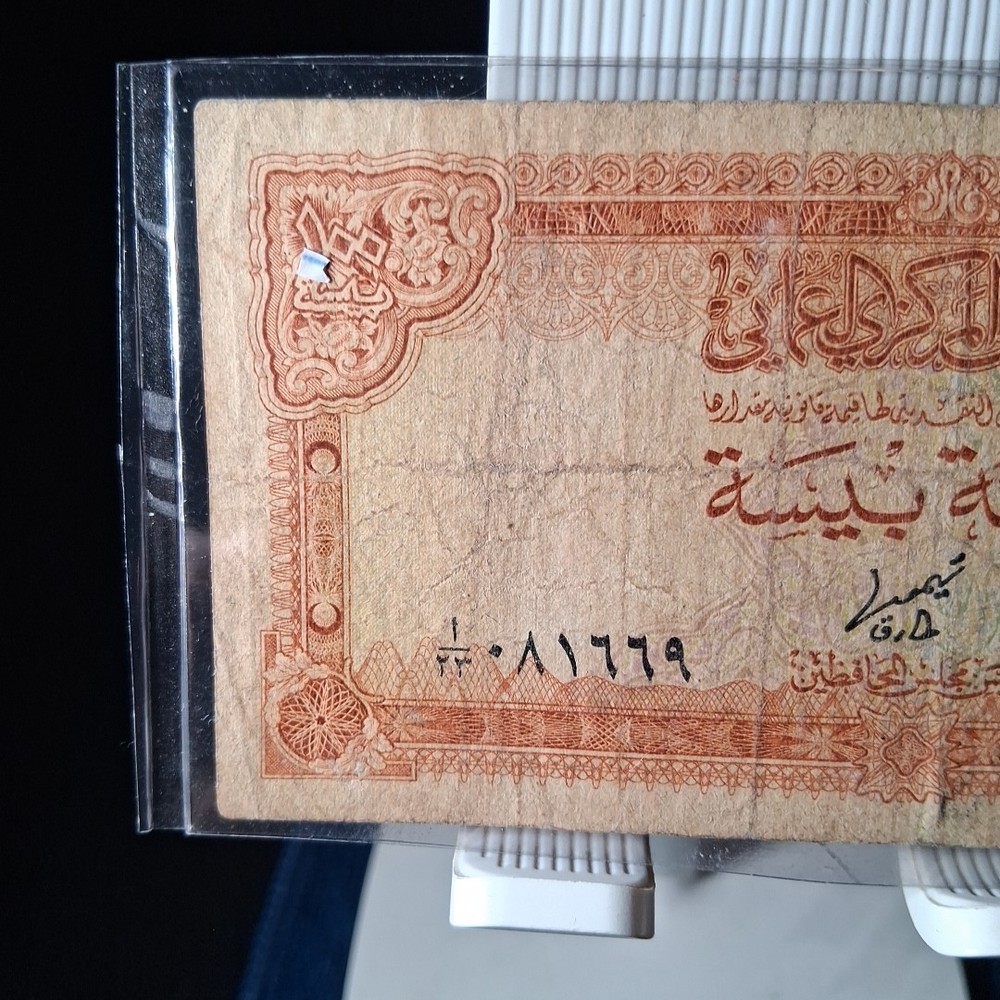 1977 OMAN 100 BAISE BANKNOTE