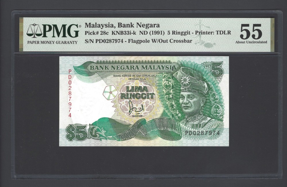 Malaysia 5 Ringgit ND(1991) P28c About Uncirculated