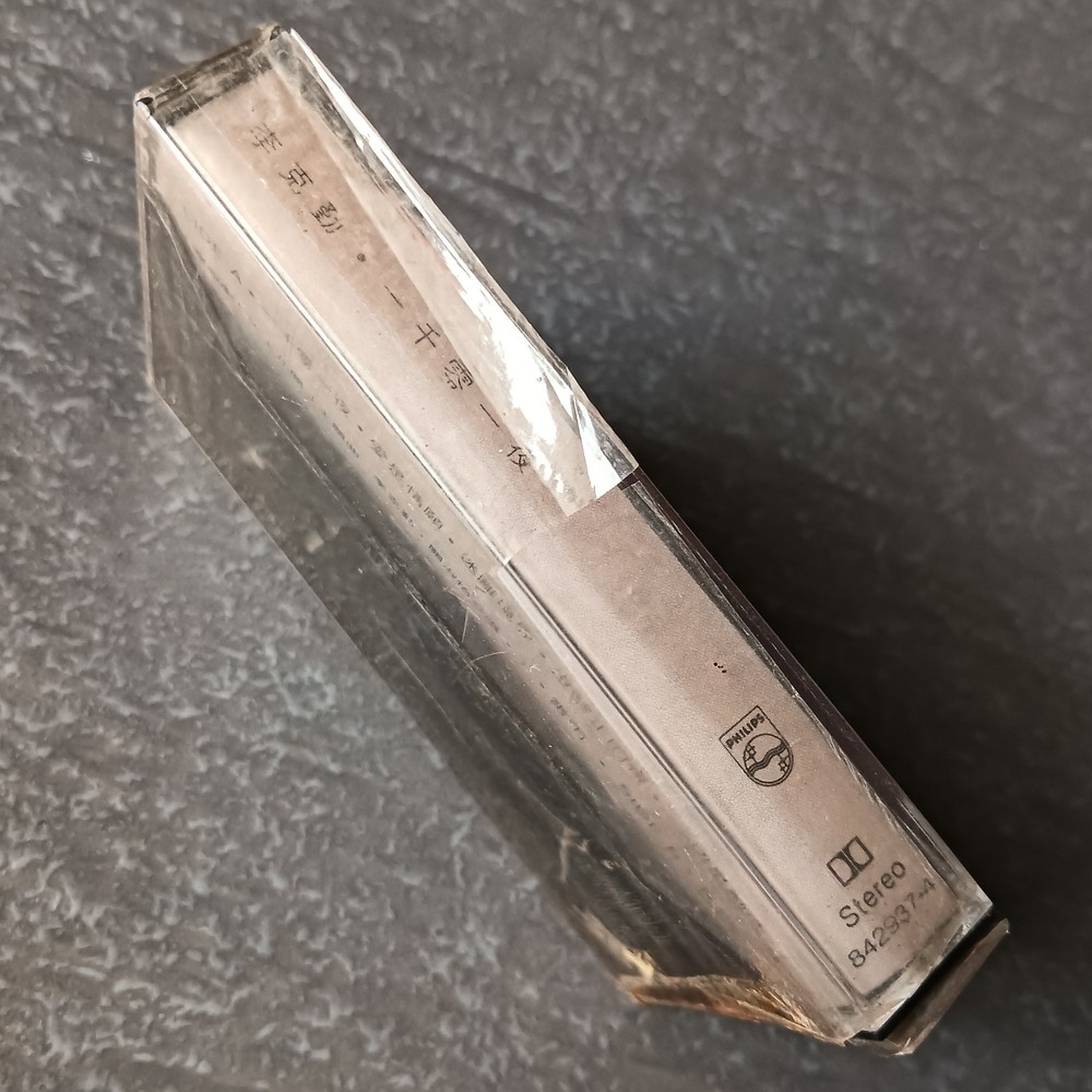 B- Hacken Lee 李克勤 =一千零一夜= 马来西亚版 磁带 未拆 Malaysia Cassette sealed