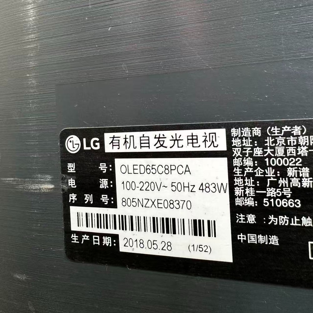 LG OLED65C8PCA Main Board EAX67685603 For LE650AQD (EL)(A3)