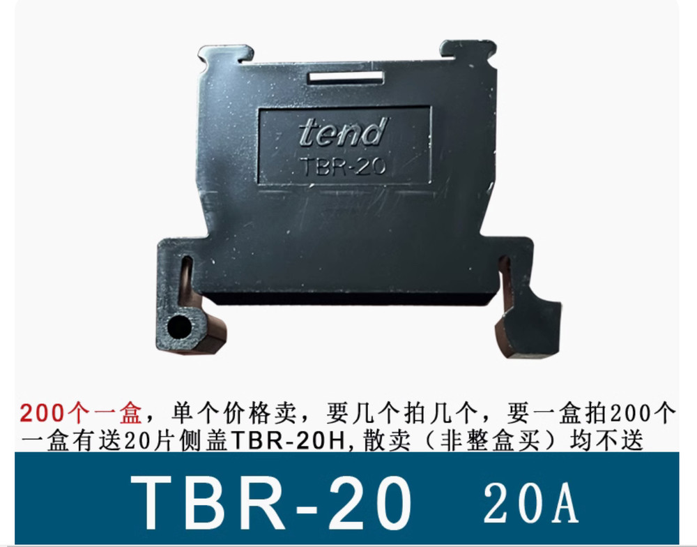 20PC TBR-10 Rail type terminal