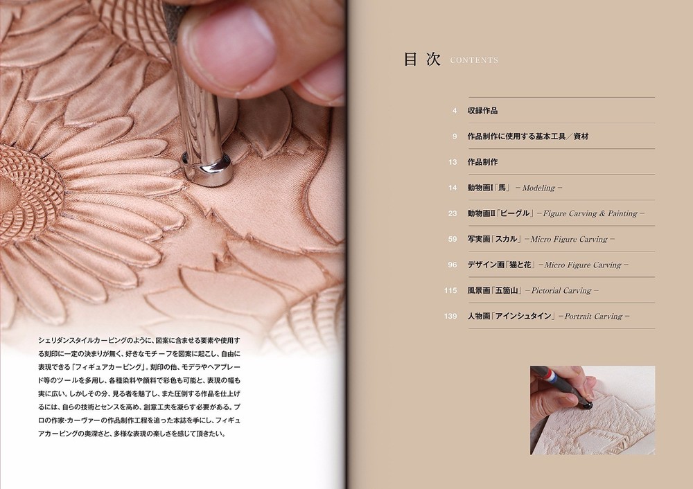Leather Carving Techniques Figure Carving Japanese Craft Pattern Book