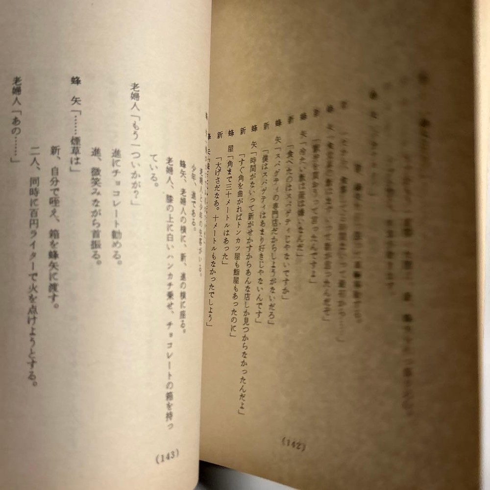 Kenji Sawada Revolver Script Pre-production Draft Julie