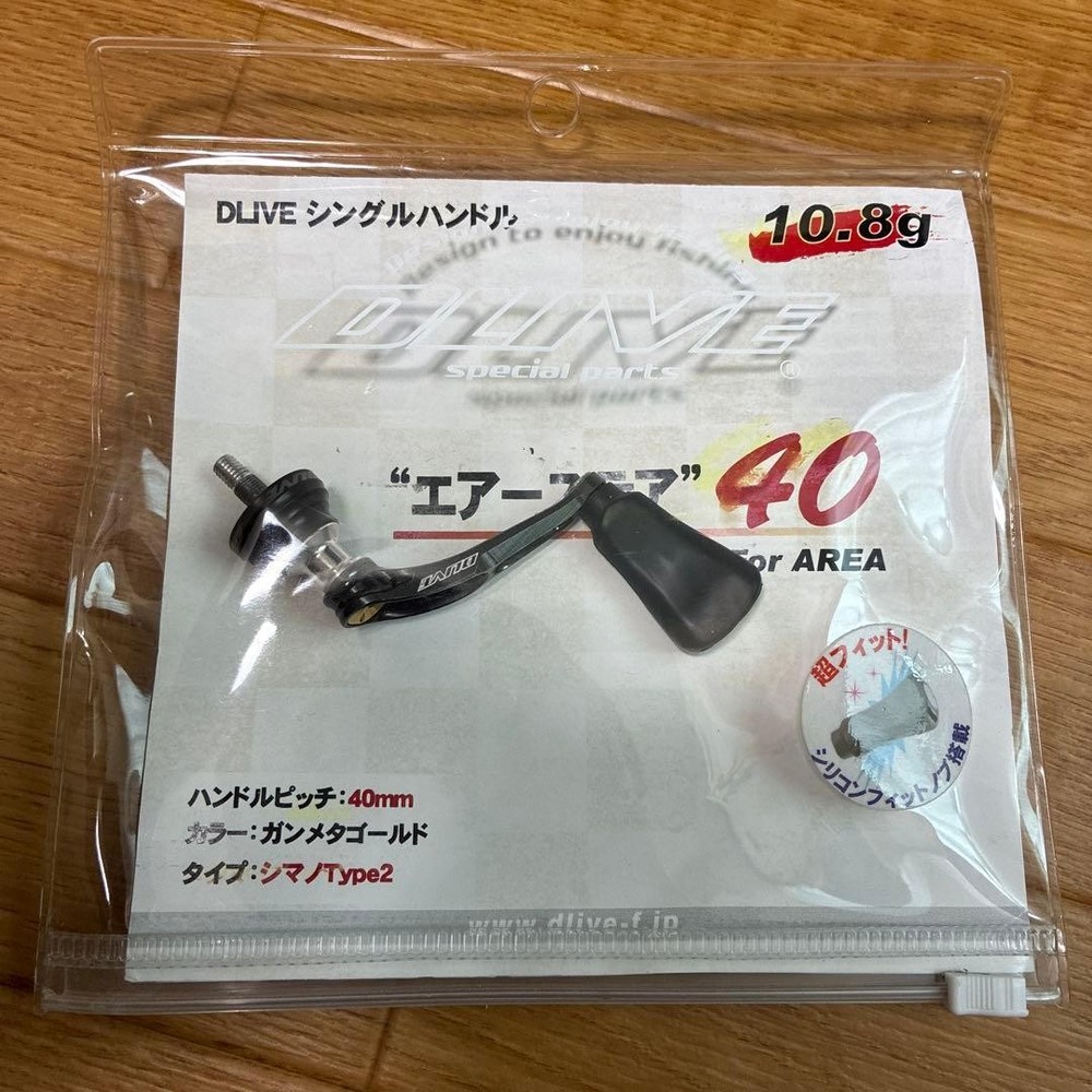 Air steer 40mm custom handle for Shimano