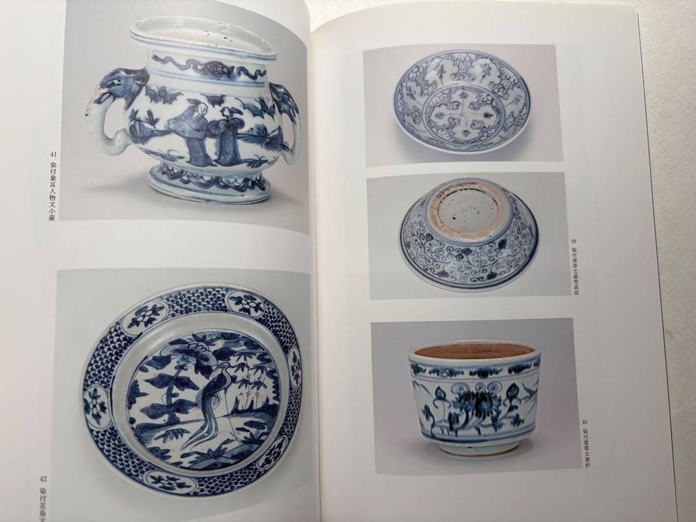 Exhibition Catalog Special Sometsuke Ceramics