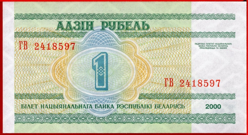 BELARUS 1 RUBEL 2000 P 21 UNC free shipping from 100$