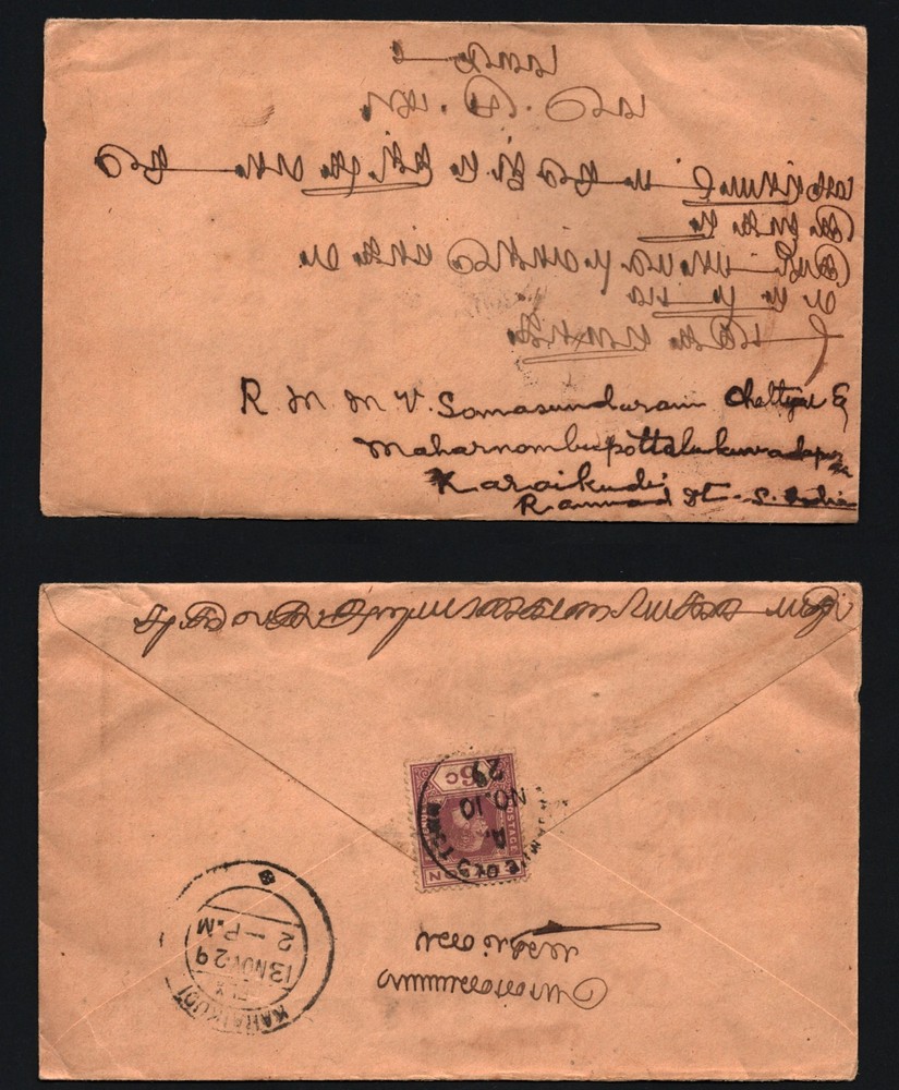 CEYLON 1929  VF USED COVER  (130)