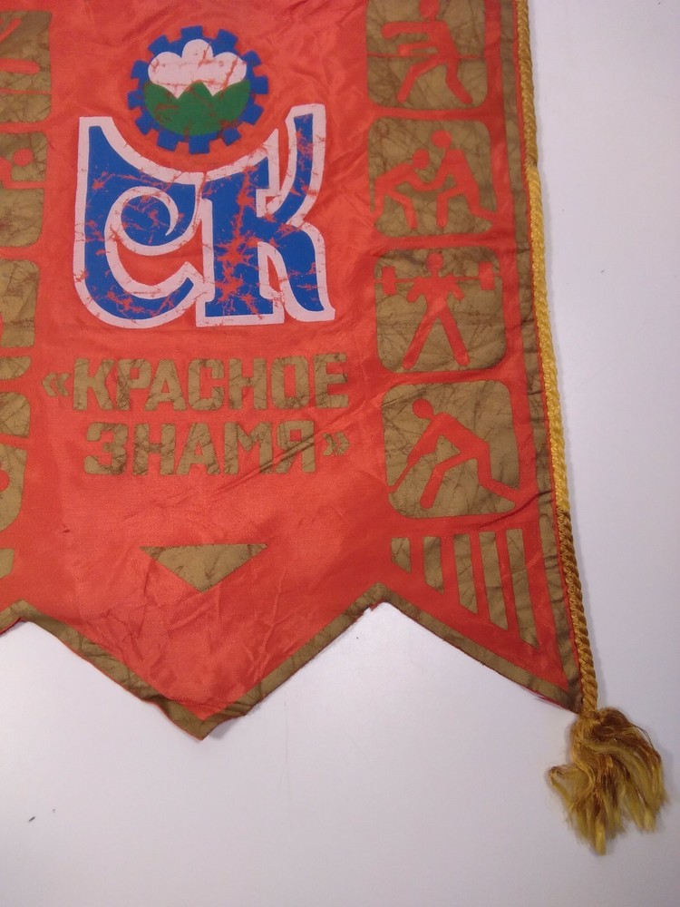 Soviet Pennant Banner - Ramenskoye. USSR