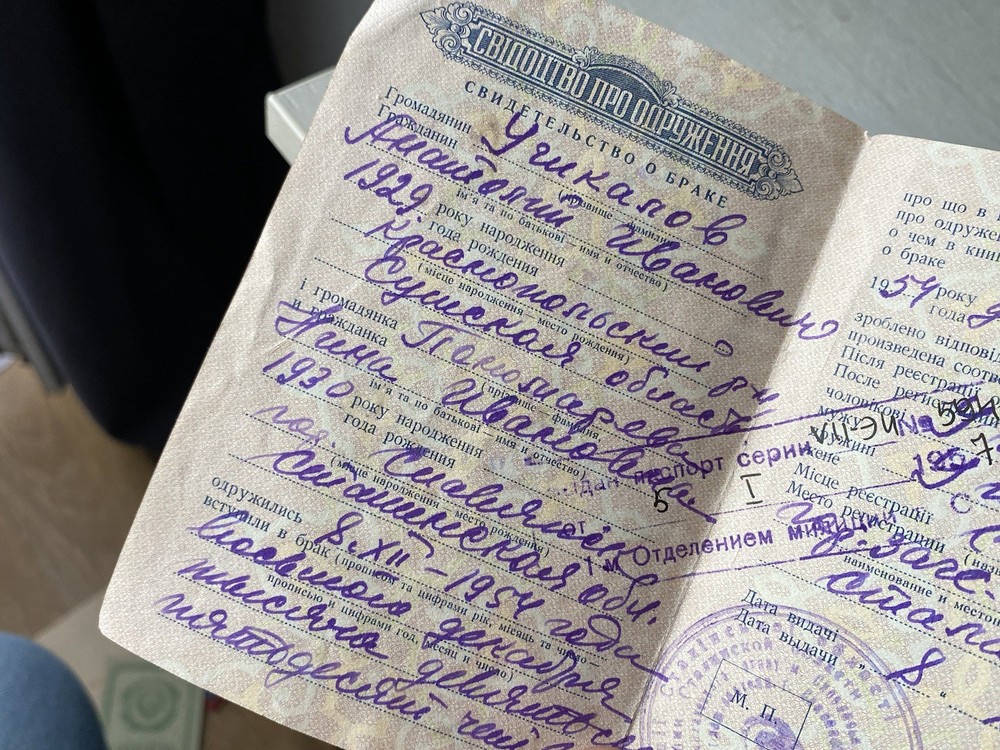 Documents Marriage Certificate URSR