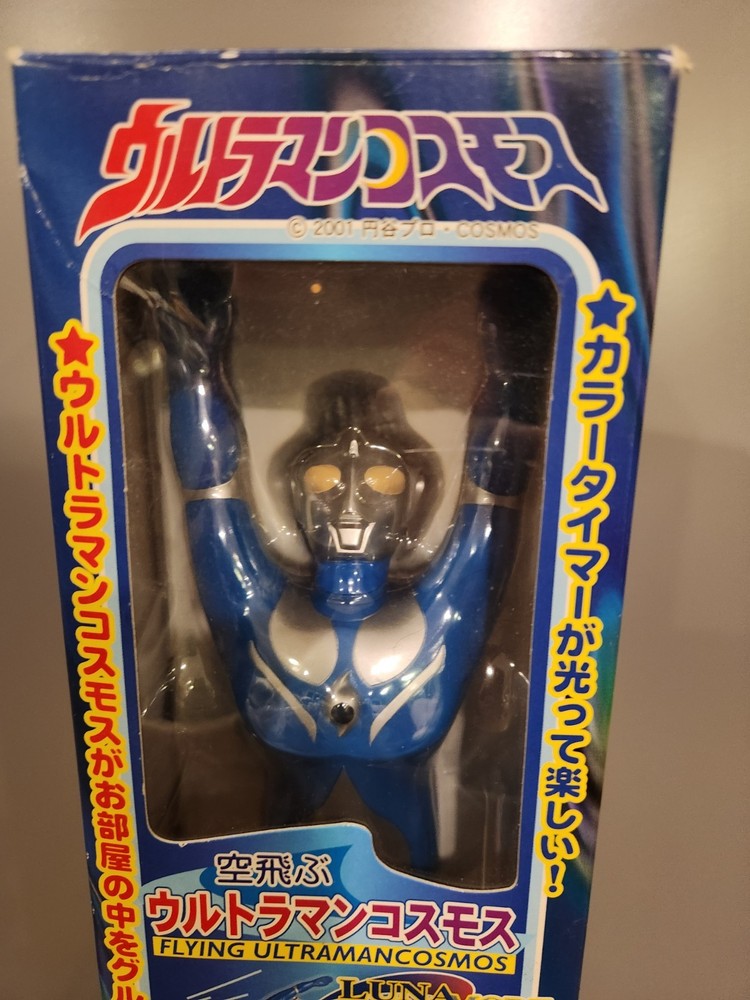 Flying Ultraman Cosmos Yutaka 2001 Japan