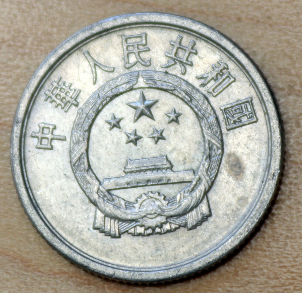 1976 China 2 Fen