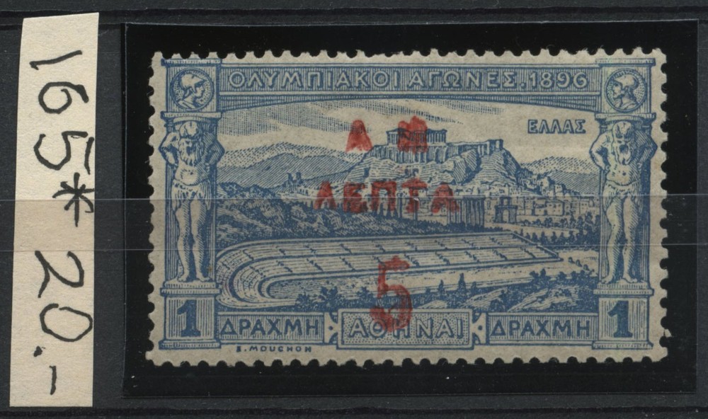 Greece Hellas 165 Mint CV€20.00