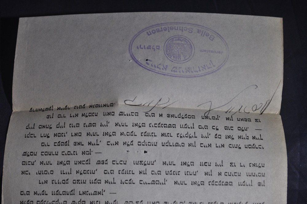1946 Bella Schneierson Jerusalem Help Israel Letter