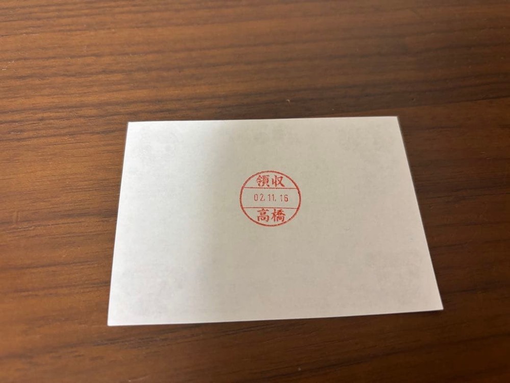 SILVER DATER RECEIPT INTAKAHASHI #97f250